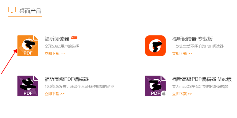 無水印pdf編輯器怎么下載安裝