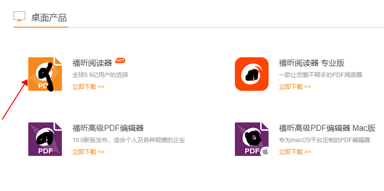 哪款pdf免費編輯軟件比較好用