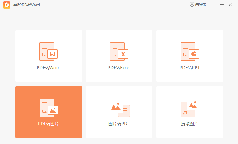 優(yōu)質(zhì)pdf文件轉(zhuǎn)清晰jpg圖片免費版推薦