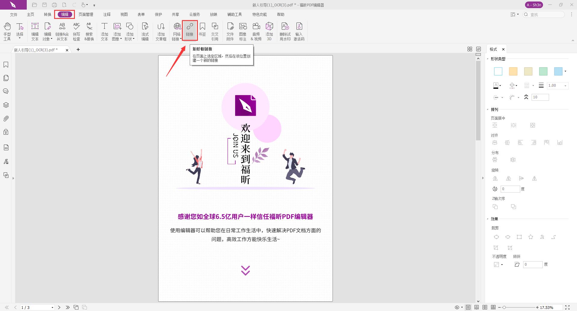 DF加文本鏈接怎么做？