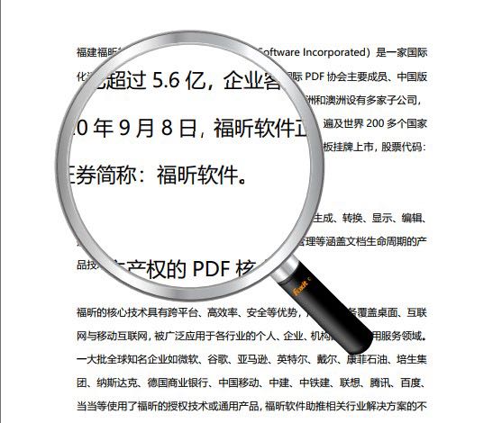 放大鏡看pdf的方法是？