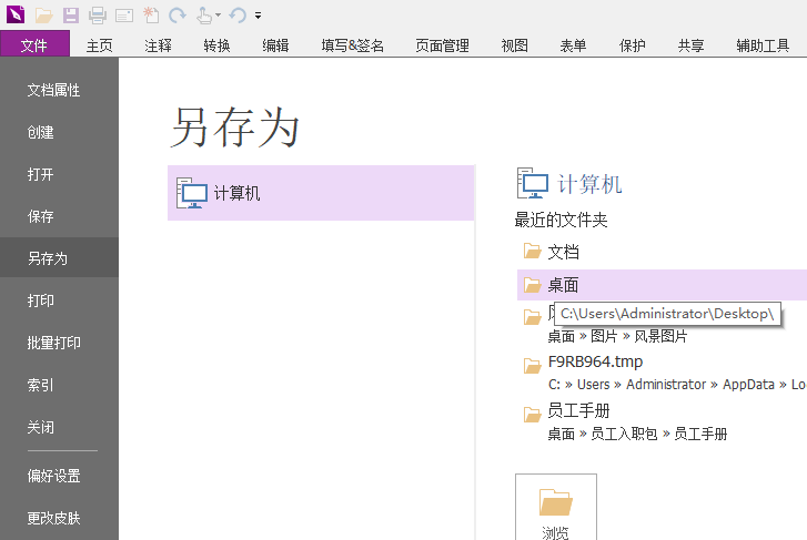 圖片如何轉(zhuǎn)PDF？