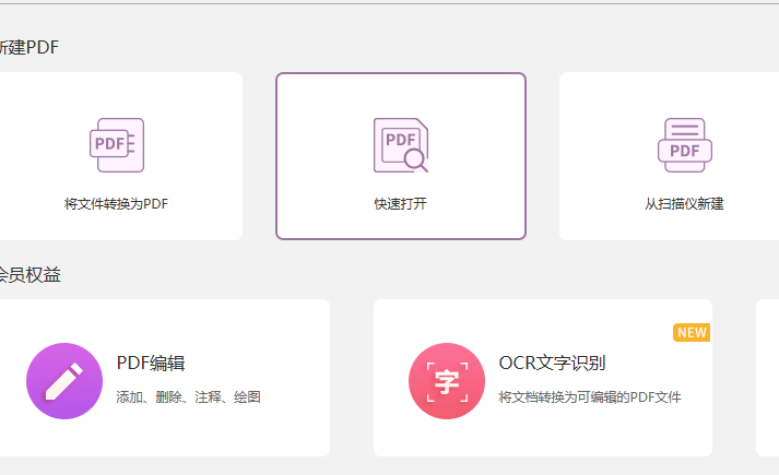 PDF轉(zhuǎn)Excel怎么做？