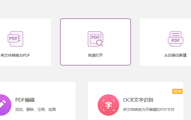 PDF旋轉頁面方法