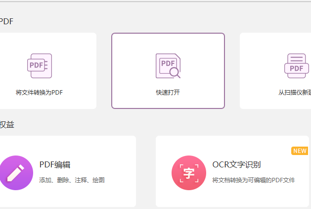 PDF密碼怎么設(shè)置？
