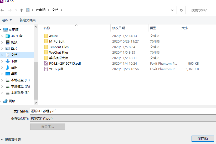 怎樣快速對PDF文檔進行合并