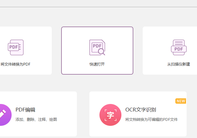 PDF注釋怎么做？