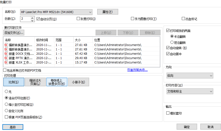 批量打印PDF怎么做？
