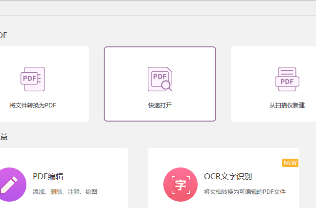 PDF文檔頁(yè)邊距怎么修改
