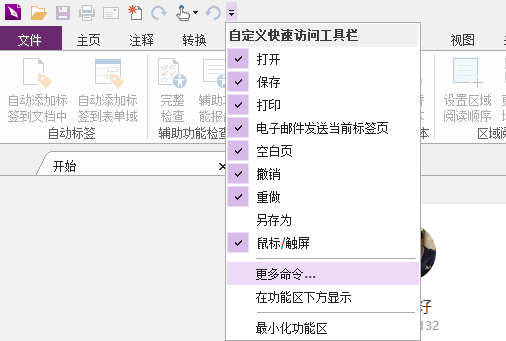 pdf中設(shè)置快捷鍵的方法有？