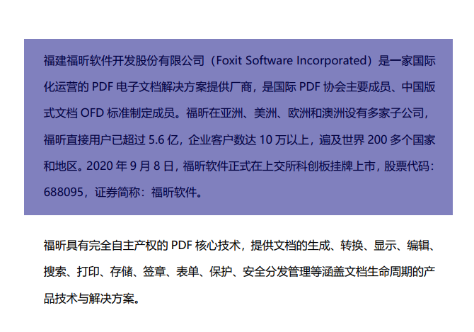 PDF文檔區(qū)域高亮怎么設置