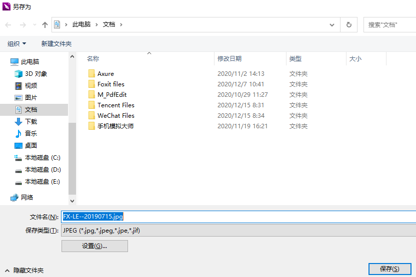 怎么把PDF文檔中的圖片提取出來(lái)