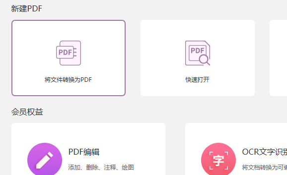 Word轉(zhuǎn)PDF怎么轉(zhuǎn)？