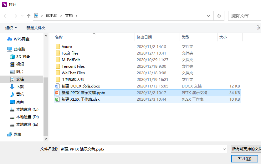 PPT怎么轉(zhuǎn)PDF？
