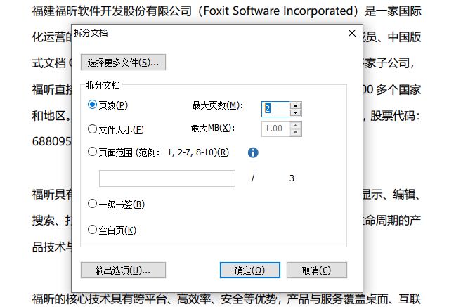 將pdf合并的方法是？