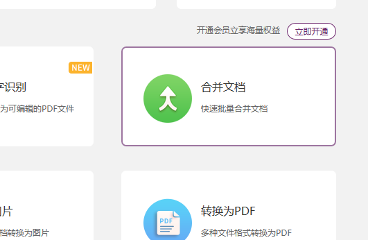 PDF文檔如何進(jìn)行批量合并