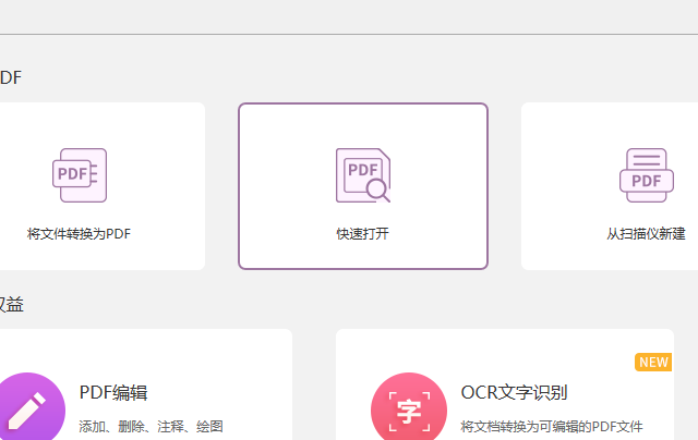 PDF密文怎么做？