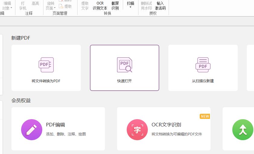 什么是逆頁許？如何設(shè)置？