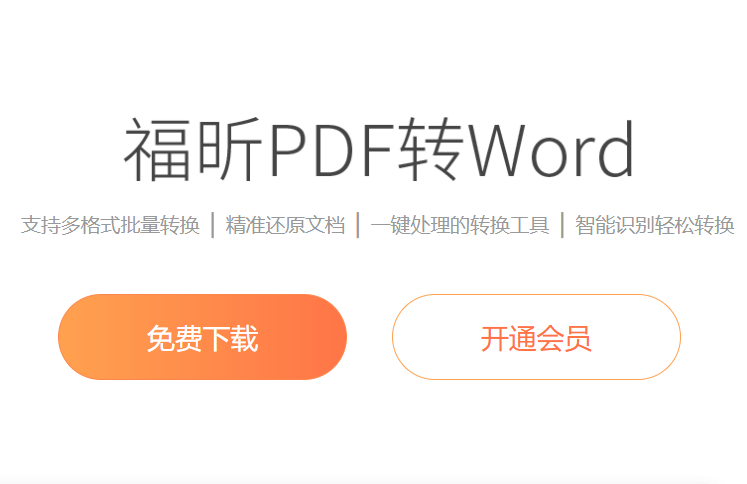 日語(yǔ)版的PDF文檔怎么轉(zhuǎn)換成word