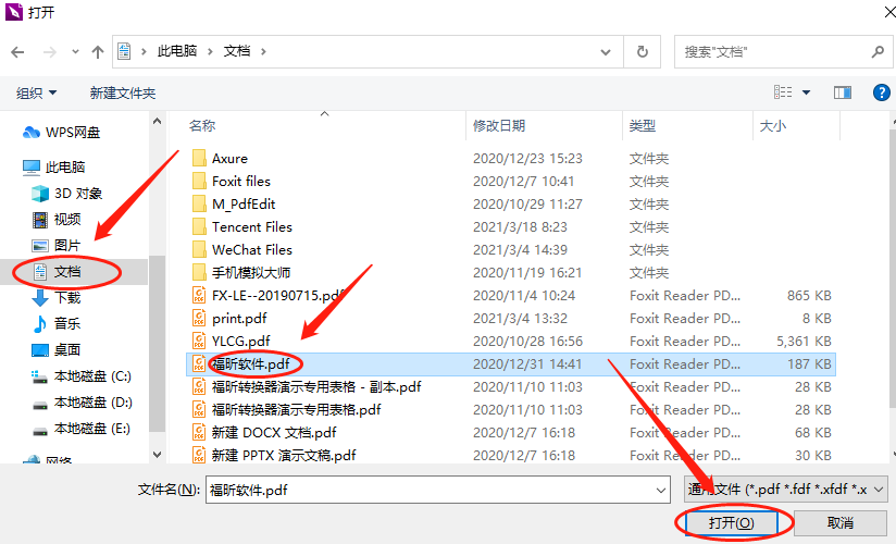 PDF怎么快速轉換成word