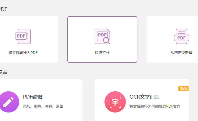 刪除PDF頁面方法？
