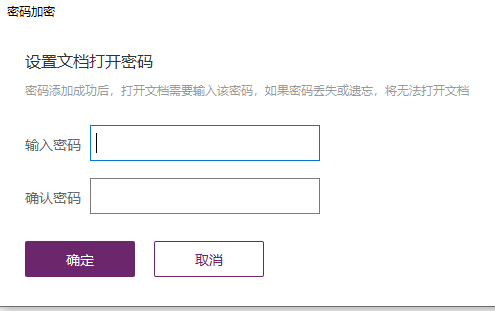 怎么給PDF設置密碼