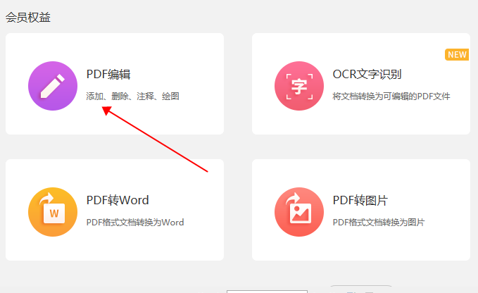 快速上手MAC版PDF編輯器，保姆級教程!