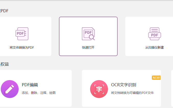 PDF文檔怎么自動(dòng)生成目錄