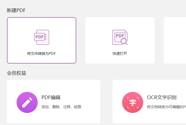 PPT文件怎么轉換成PDF