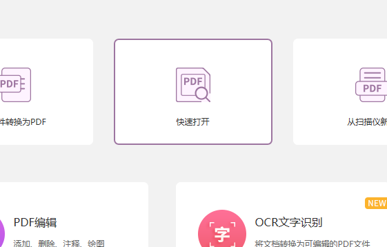如何把PDF轉換成圖片格式