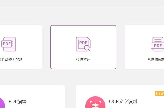 如何合并pdf文檔？