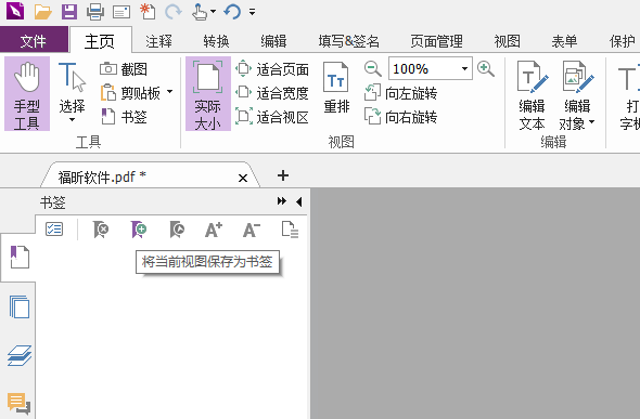 PDF文檔如何自動(dòng)生成目錄