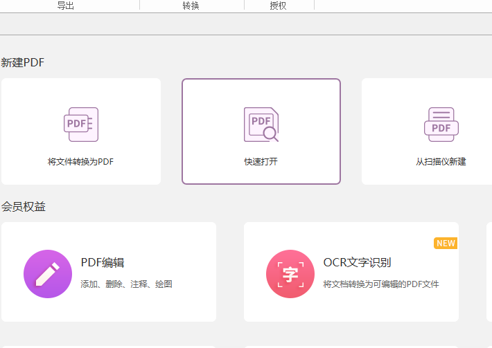 PDF文檔如何設置區(qū)域高亮