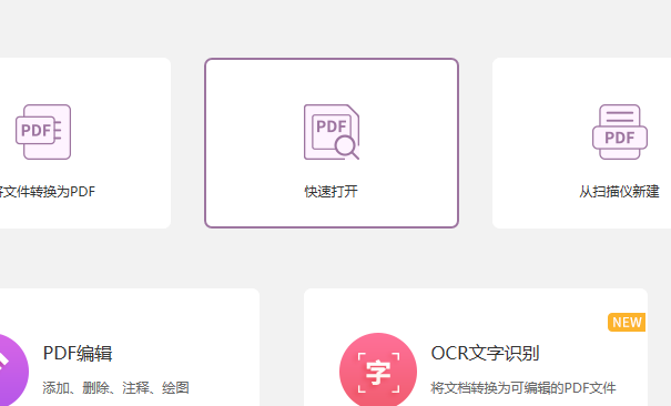 PDF插入視頻怎么做？