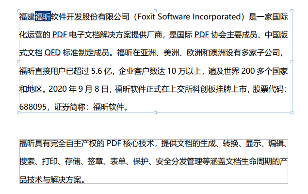 PDF編輯器哪個(gè)好用