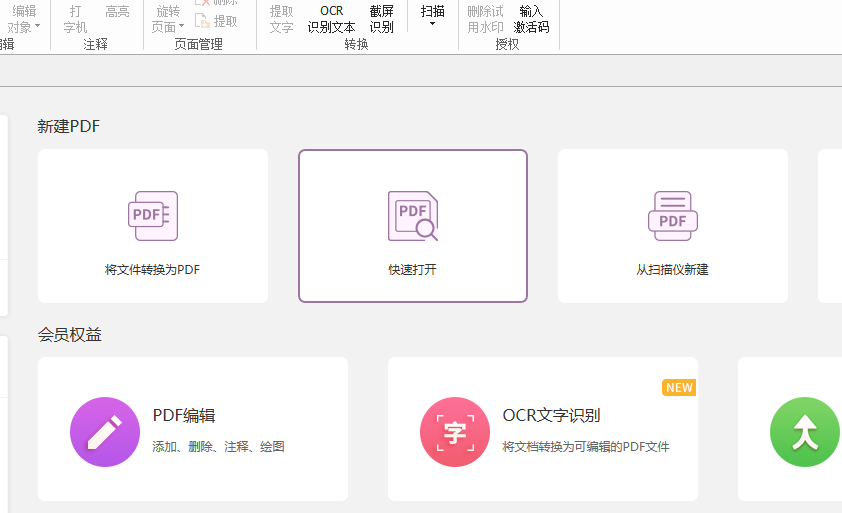如何插入頁碼在pdf上？