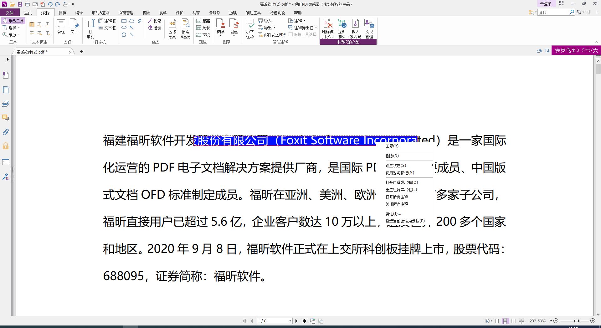如何去除pdf的高亮？