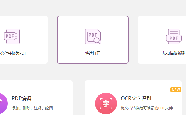 PDF文檔怎么提取頁(yè)面