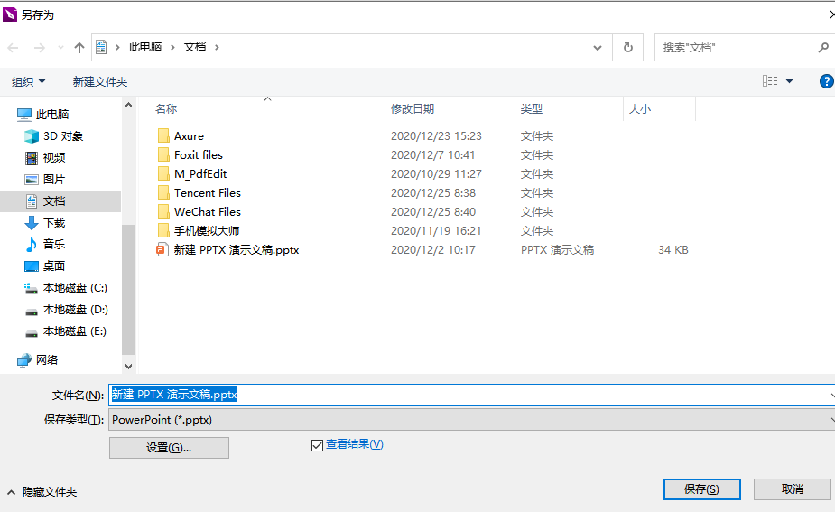 PDF文檔轉PPT怎么轉