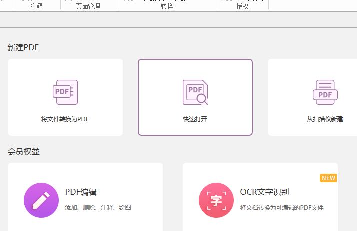 如何更改pdf文檔背景色？