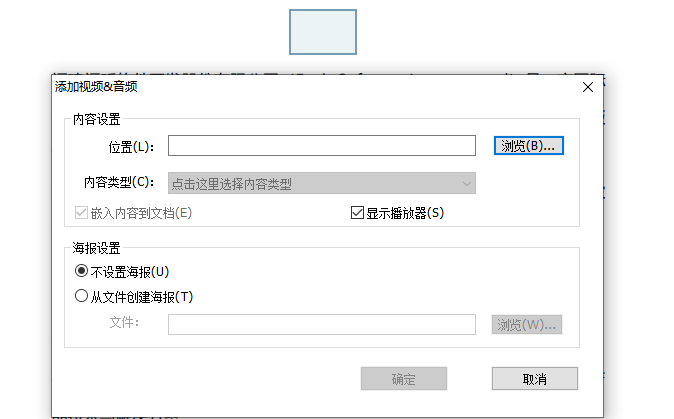 PDF插入視頻怎么做？