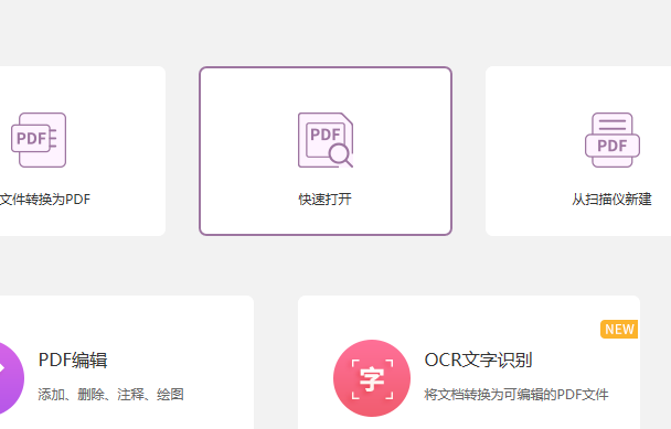PDF文檔怎么拆分成多個