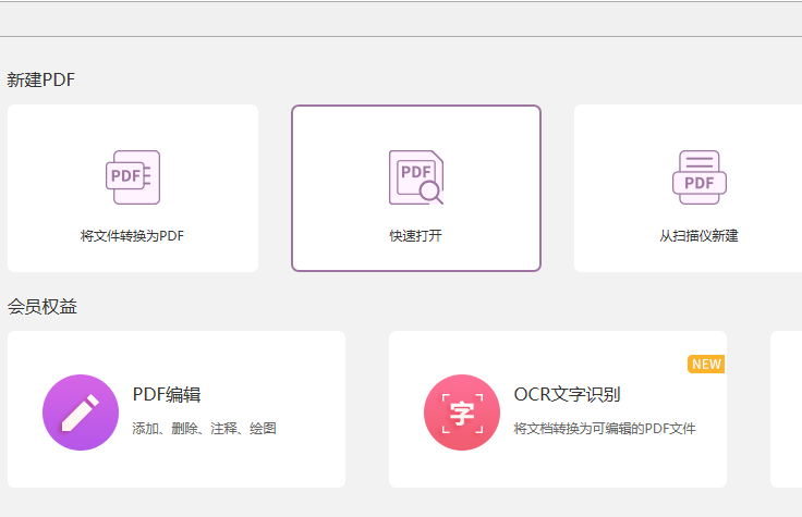 PDF文檔如何設(shè)置頁(yè)邊距