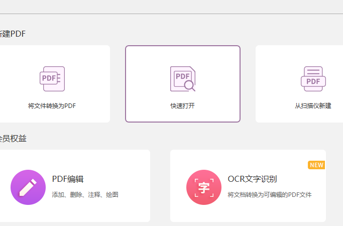 怎么把日語(yǔ)版的PDF轉(zhuǎn)成Word