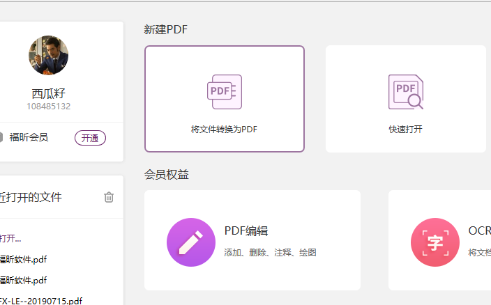 圖片如何轉(zhuǎn)PDF？