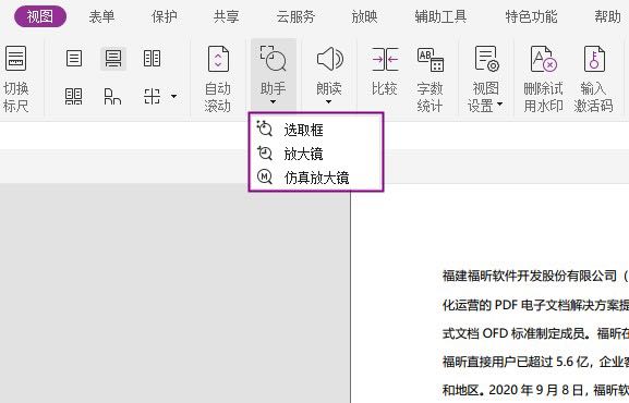 字太小如何放大？