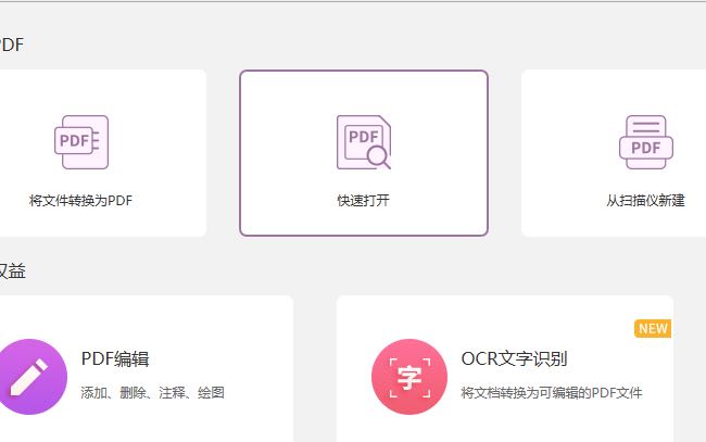 刪除pdf的高亮的方法是？