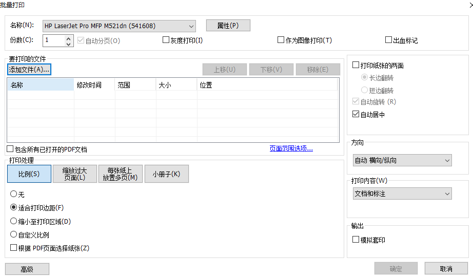 批量打印PDF怎么做？