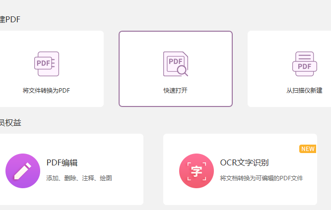 怎么把PDF轉換成PPT