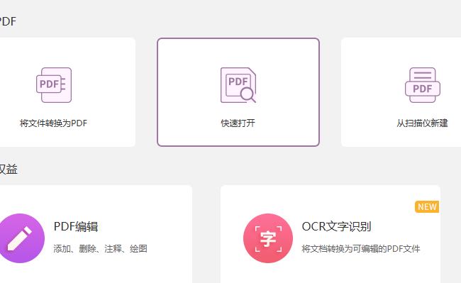 如何把pdf字體顏色修改？